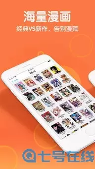 独领风骚漫画官方版下载