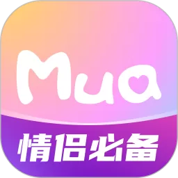 Mua官方版下载