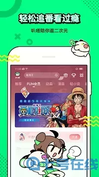 b站漫画手机版下载