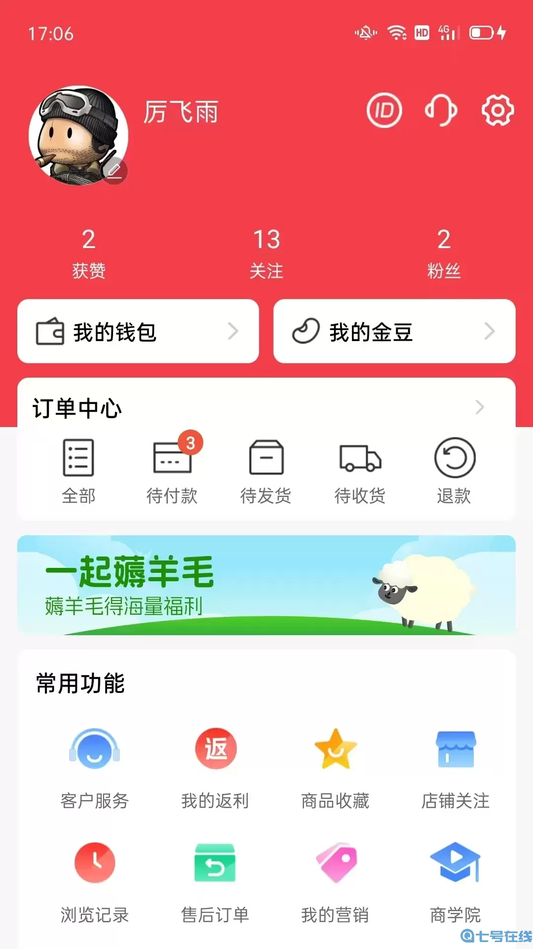 众易选下载免费版