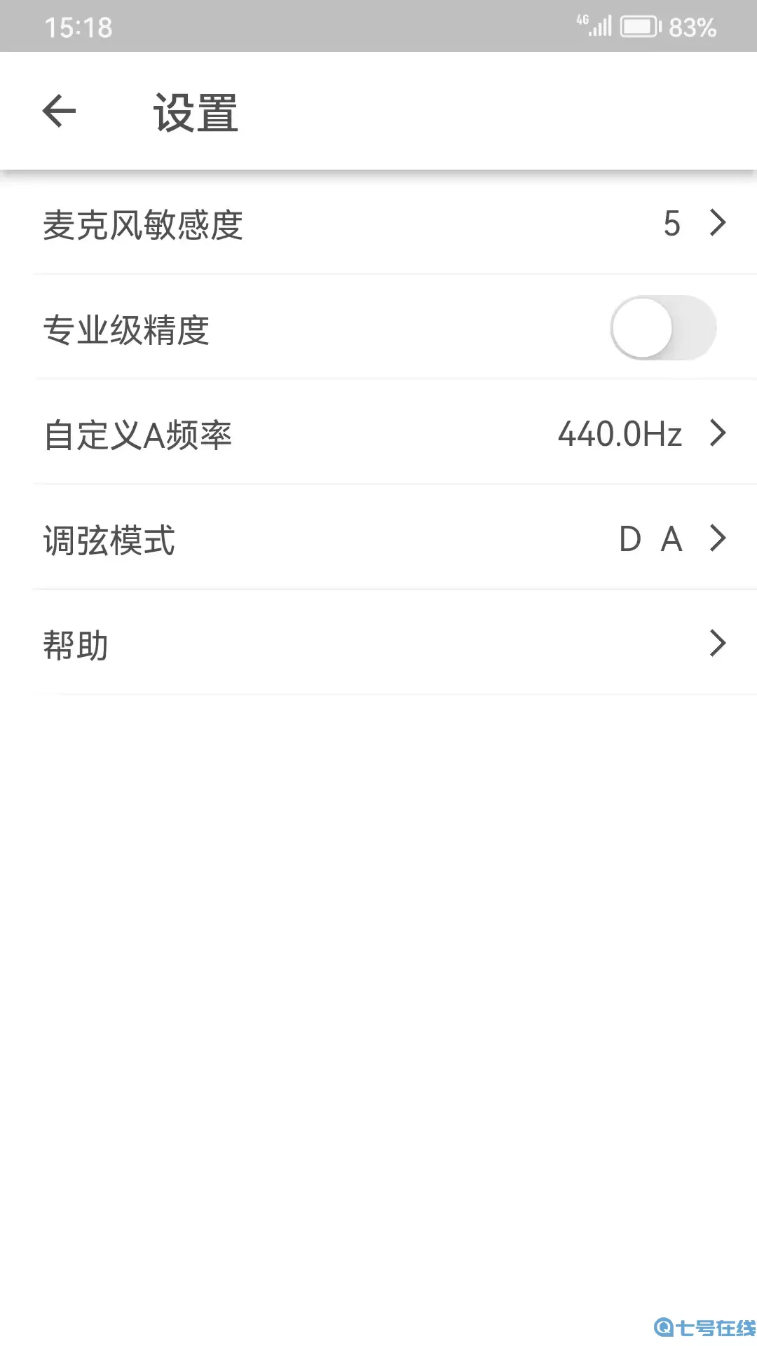 二胡调音器官网版手机版