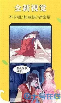 blame漫画官网版最新