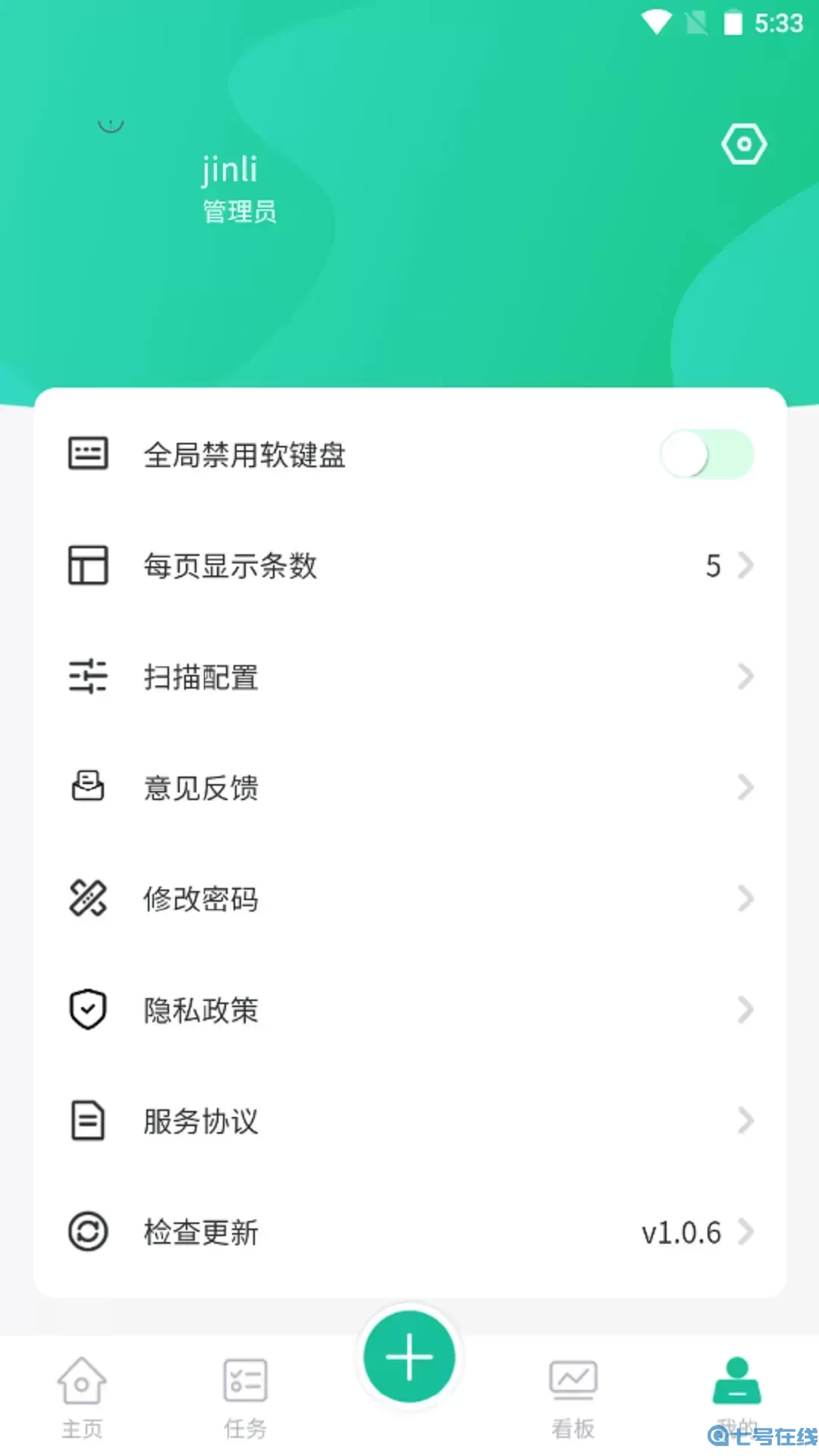 络钉智造免费版下载