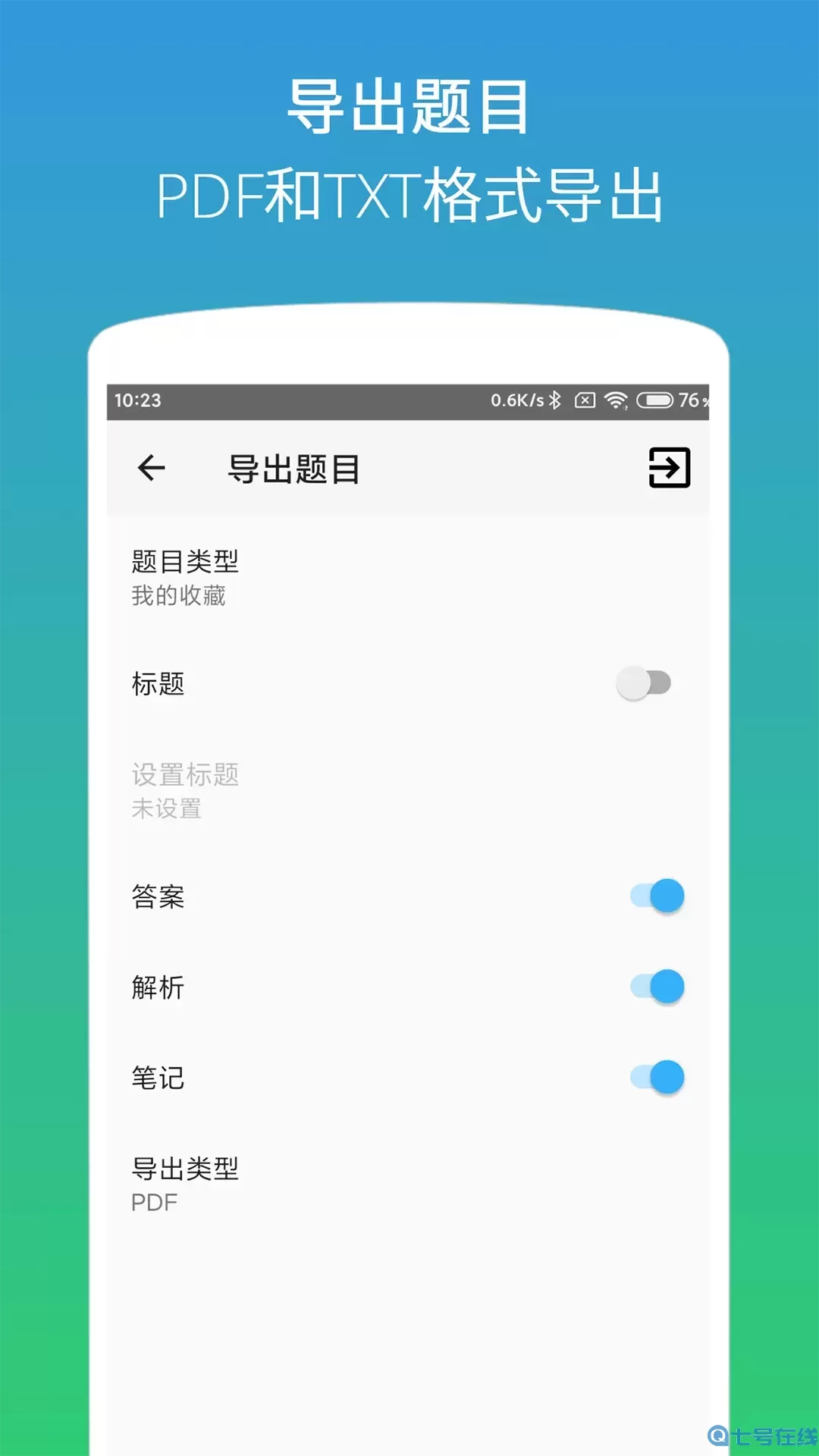 二级office助考手册下载安装免费