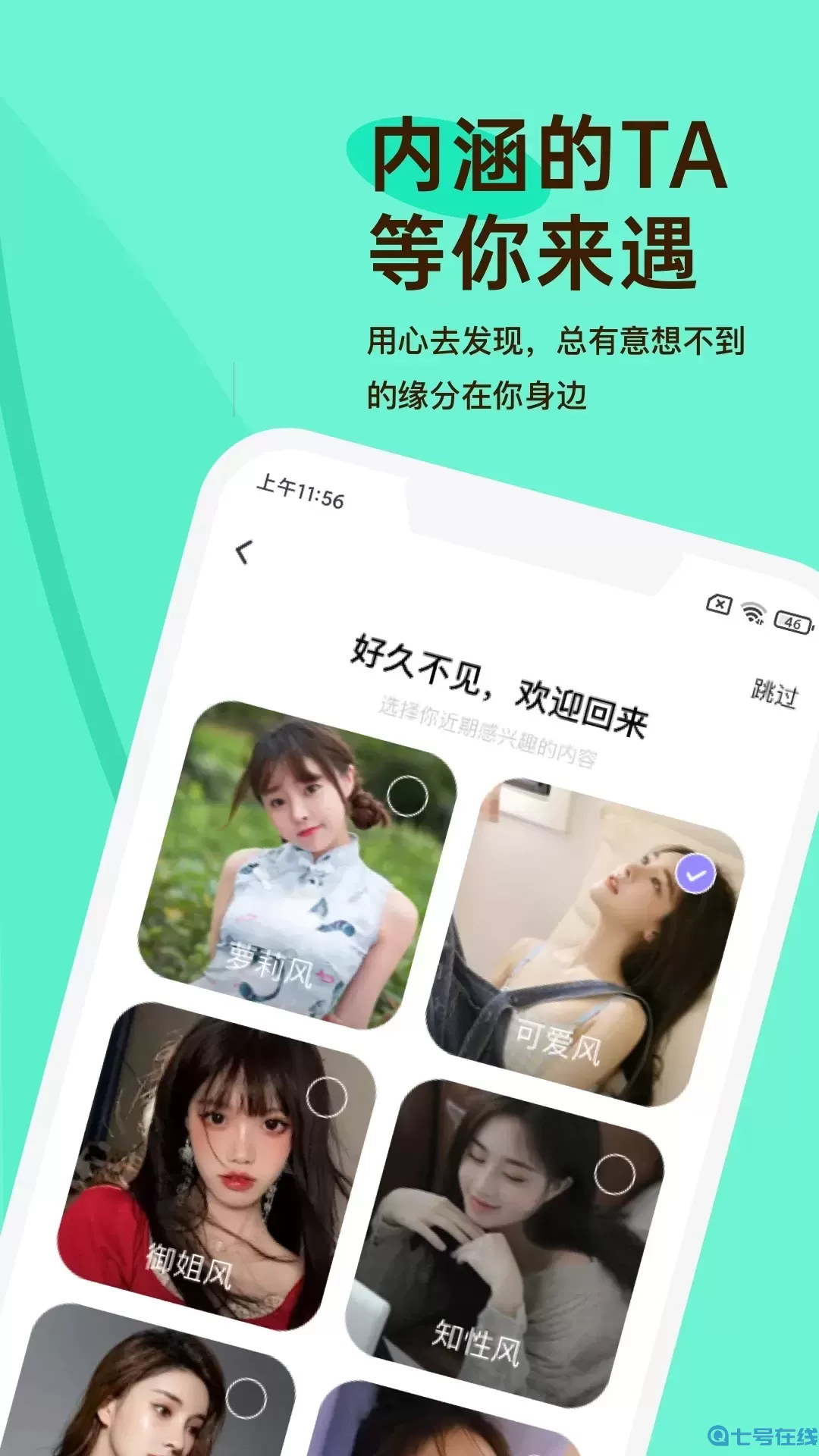 越约app最新版