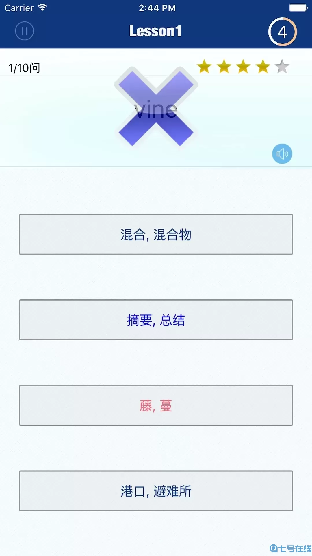 CET4精选词汇正版下载