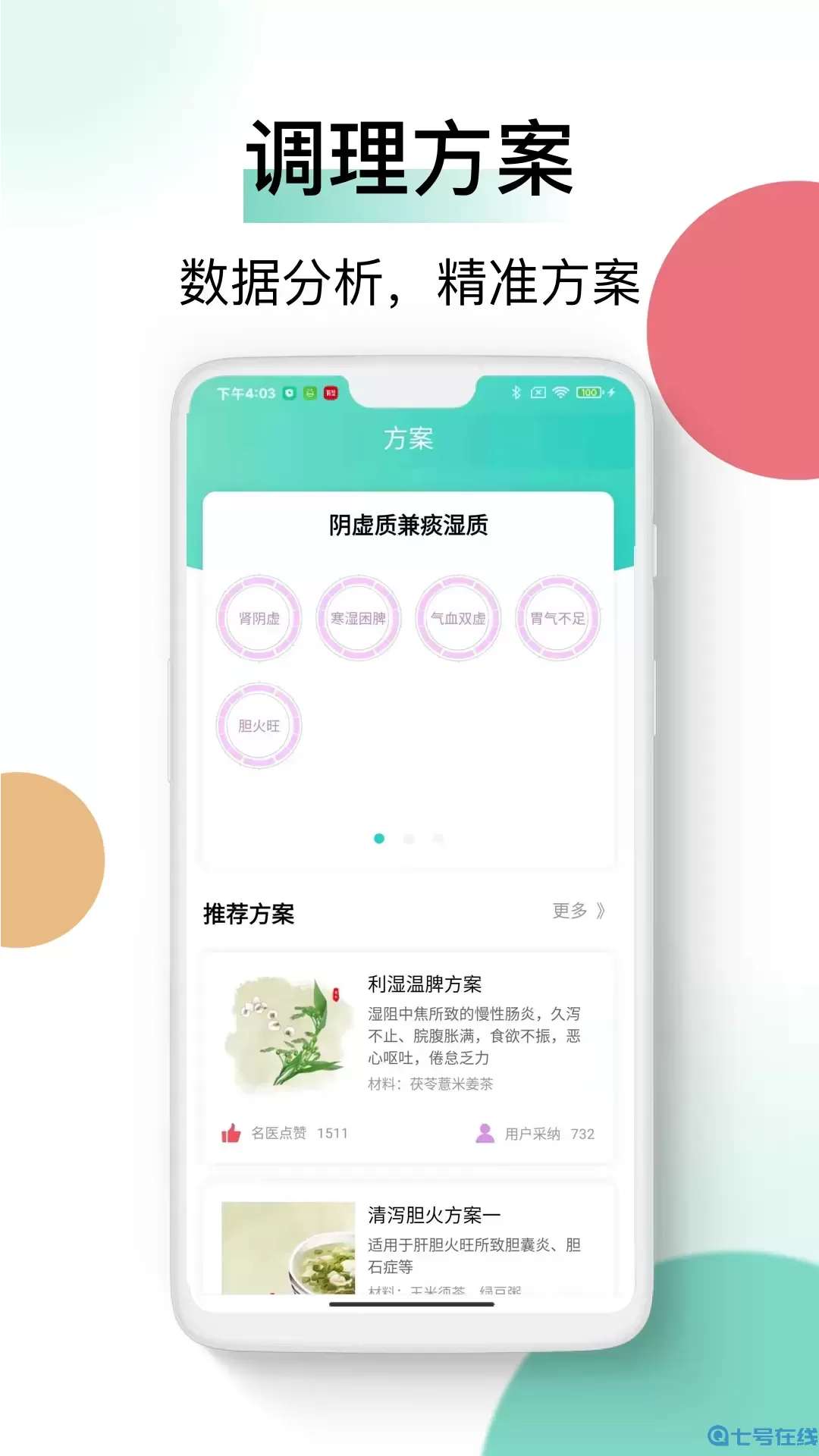 喜马把脉老版本下载