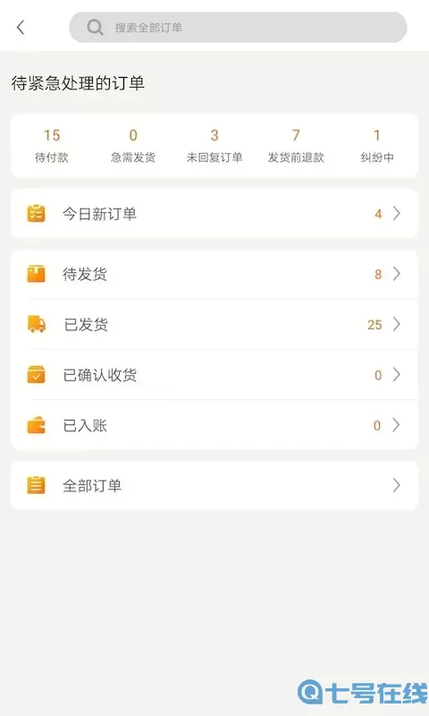 敦煌网商户下载免费