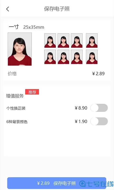 证件照精灵2024最新版