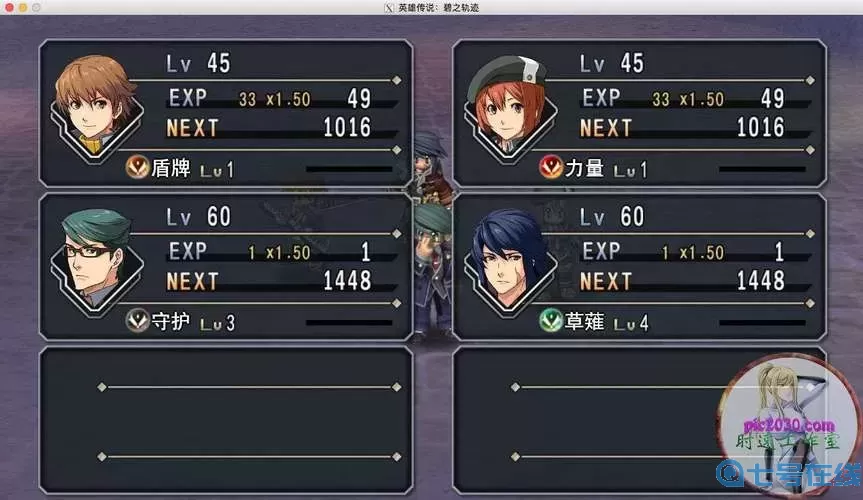 英雄传说碧之轨迹zip