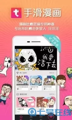 调教人妖漫画安卓版下载