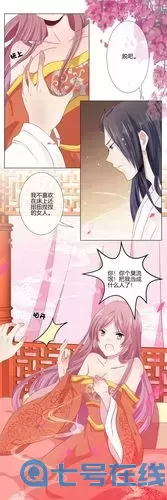王爷你好坏漫画免费阅读下拉