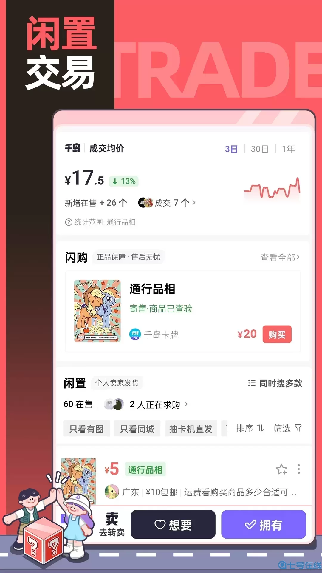 千岛下载app