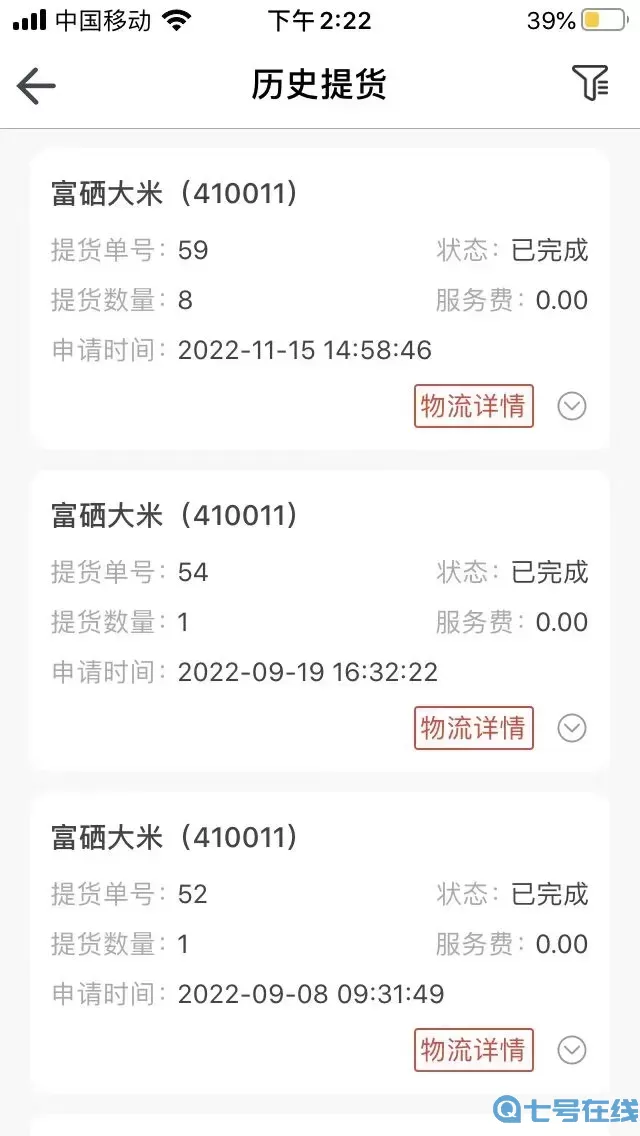 中商农产品下载官网版
