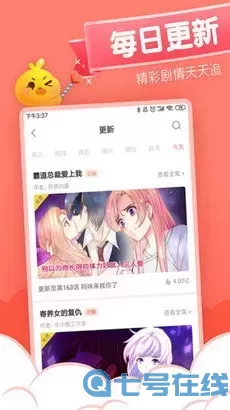 赵石漫画心灵的声音下载免费