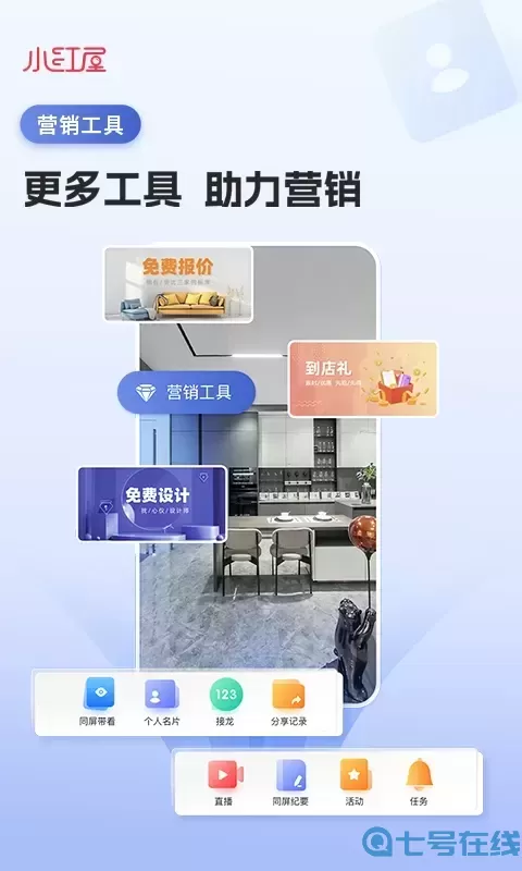 小红屋全景相机app最新版