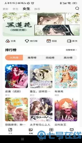 地铁漫画图片官网版app