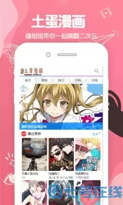 死侍与蜘蛛侠漫画下载官方正版