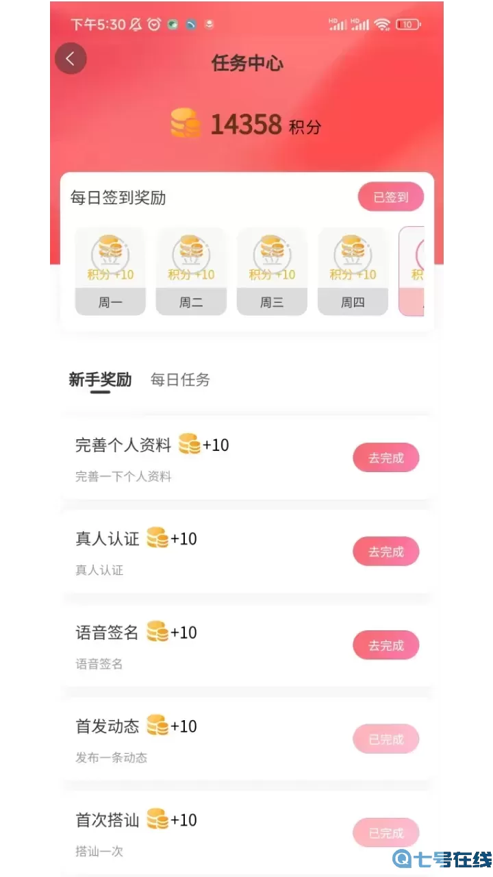 听友软件下载