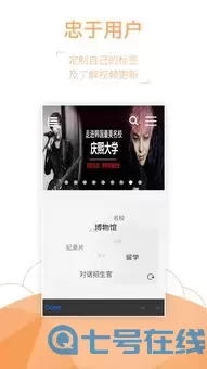 夜聊秀场正版下载