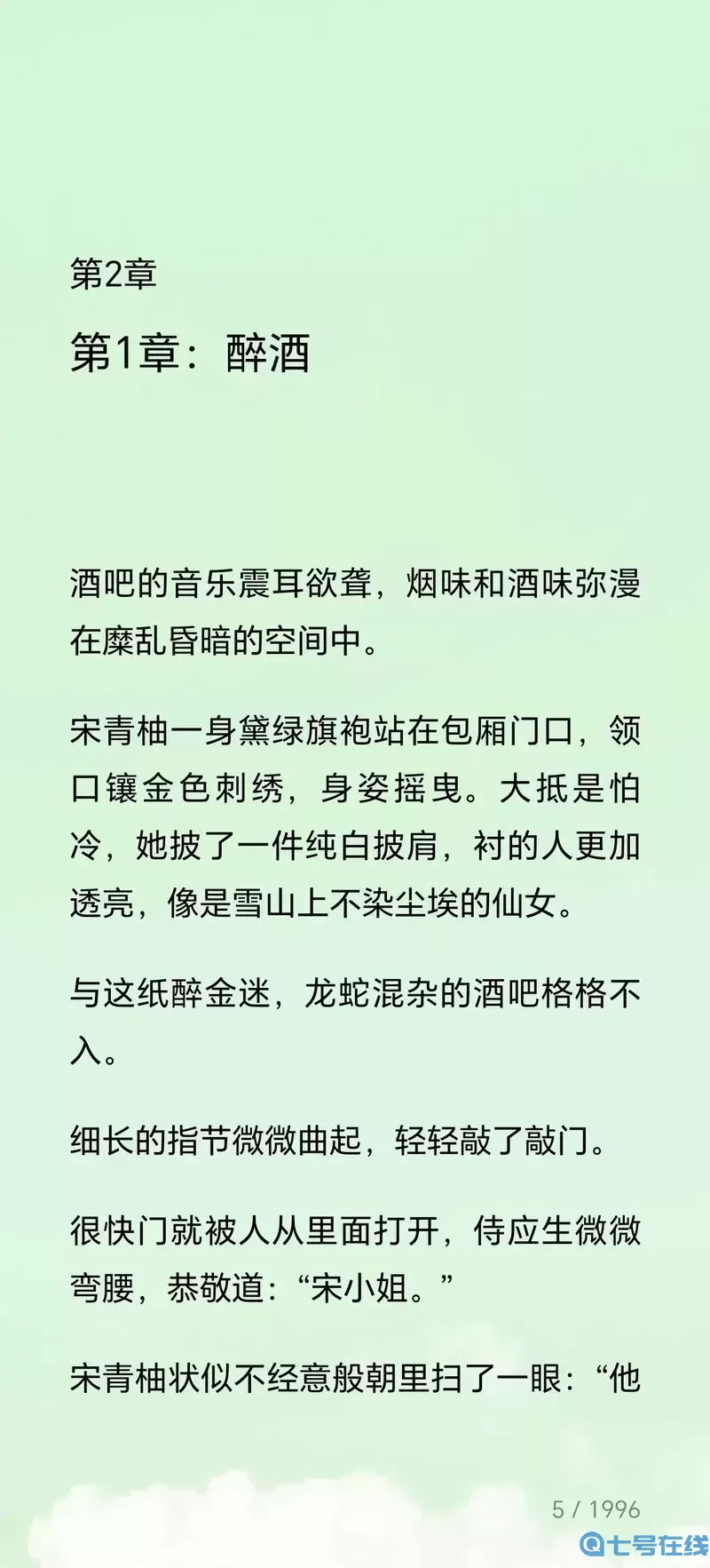 恶魔少爷别吻我全文免费阅读