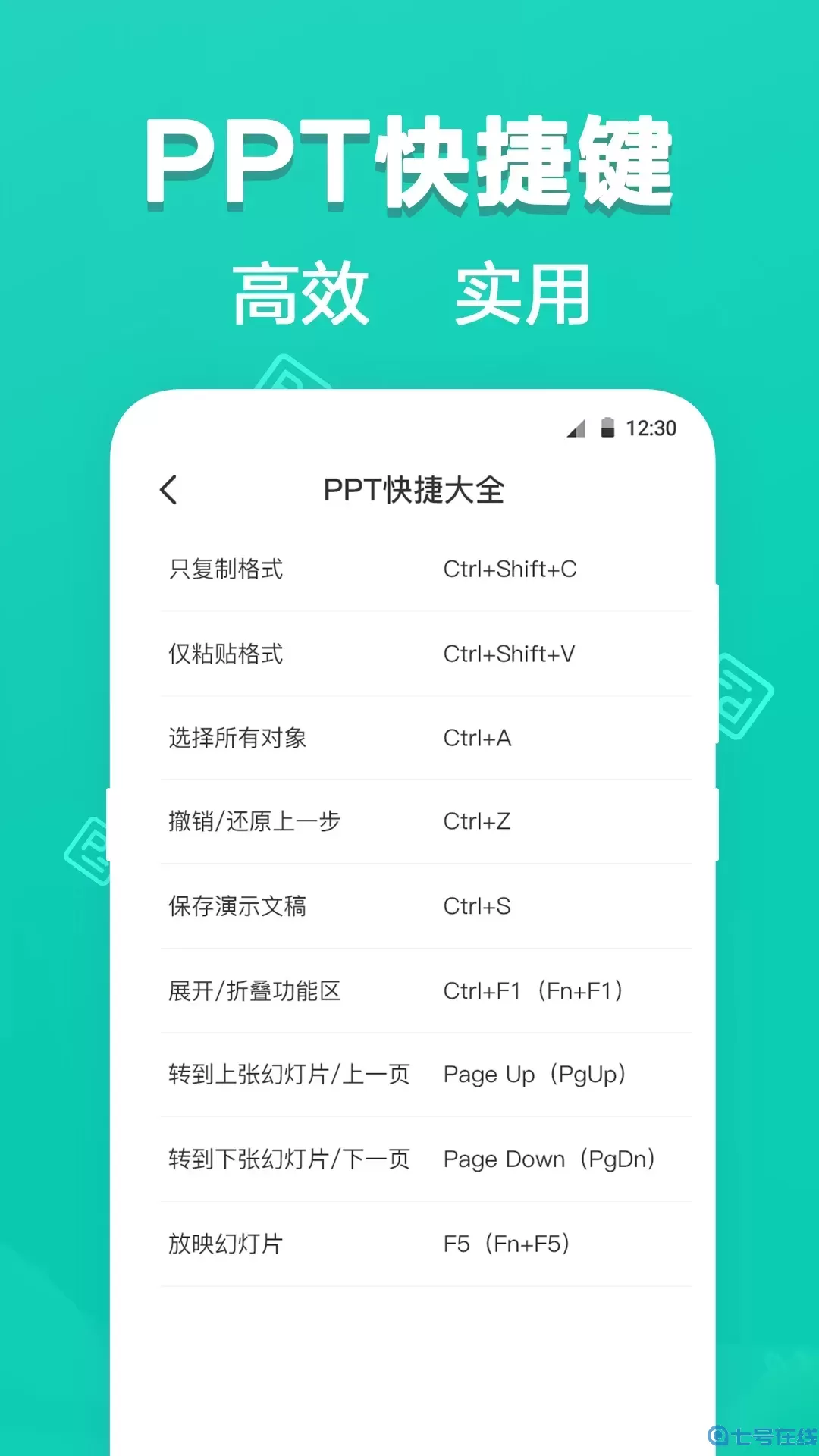 PPT制作下载官网版