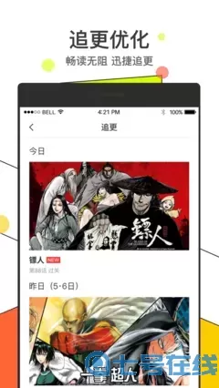 保密漫画一等奖下载官网版