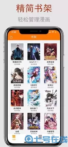 火影漫画安卓下载