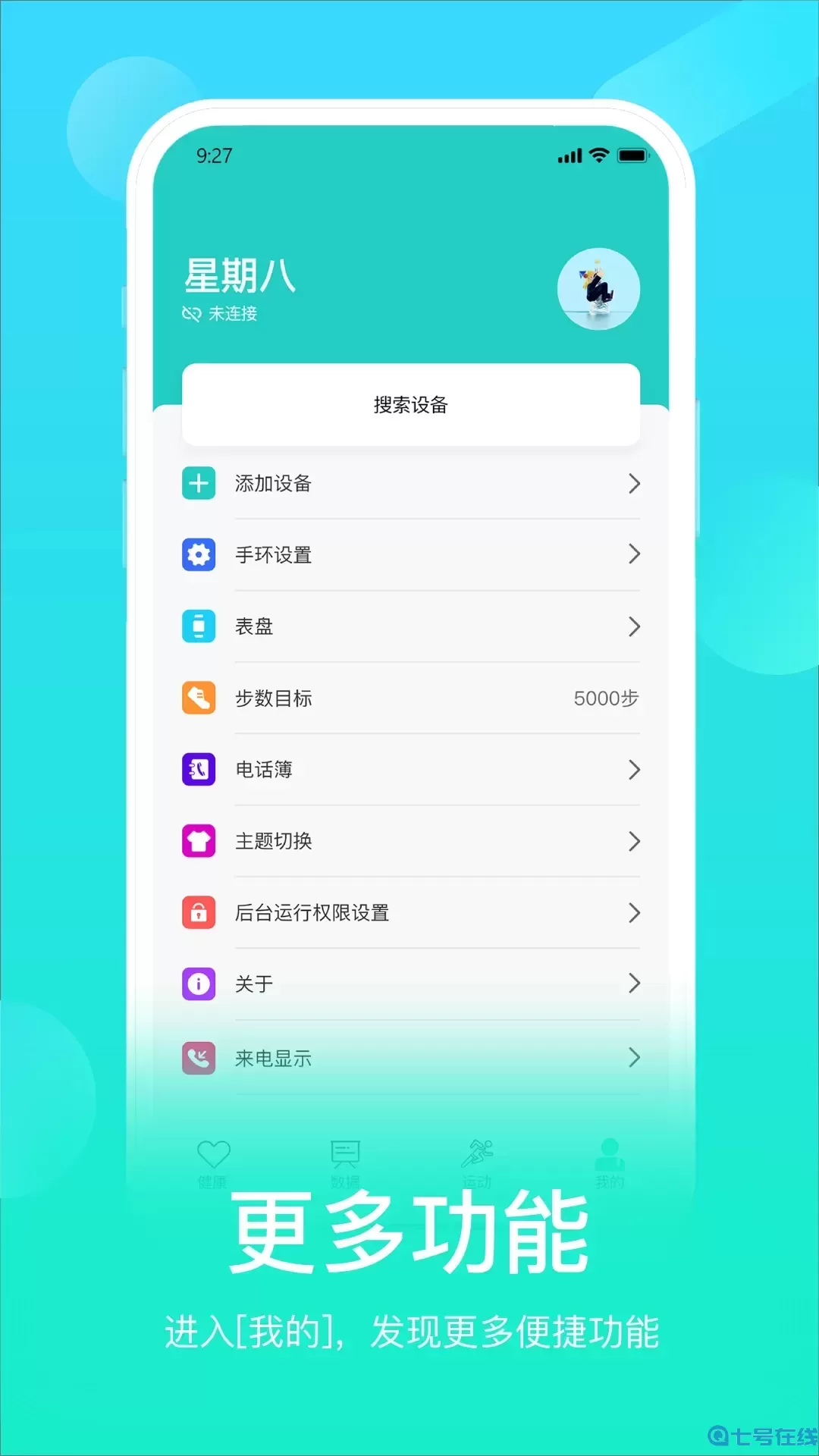 HryFine官网版app