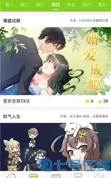 保姆漫画下载免费