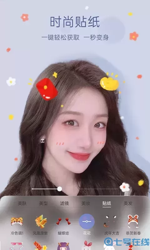 悦颜美颜app安卓版