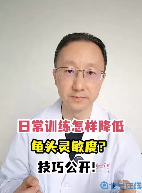 怎么降低龟灵敏度的方法图片