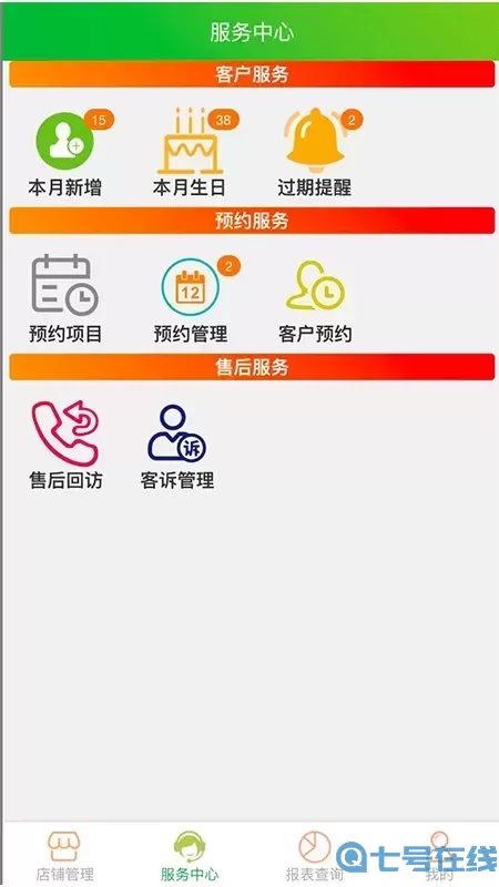 云图店务通app下载