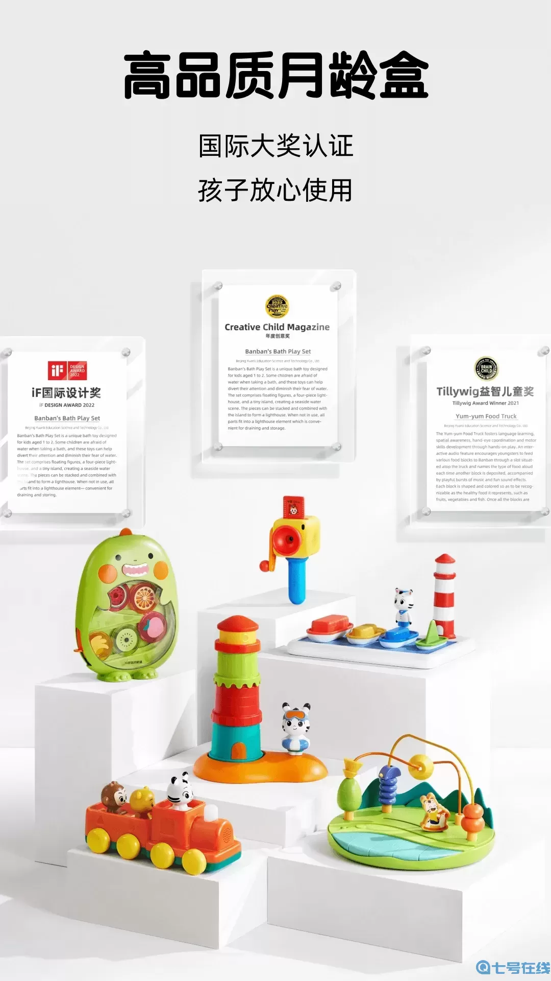 小斑斑安卓免费下载