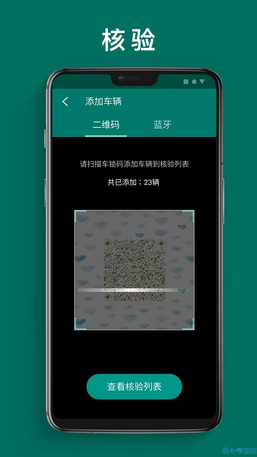 单车运维管理最新版下载