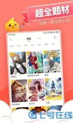 小白漫画下载免费版