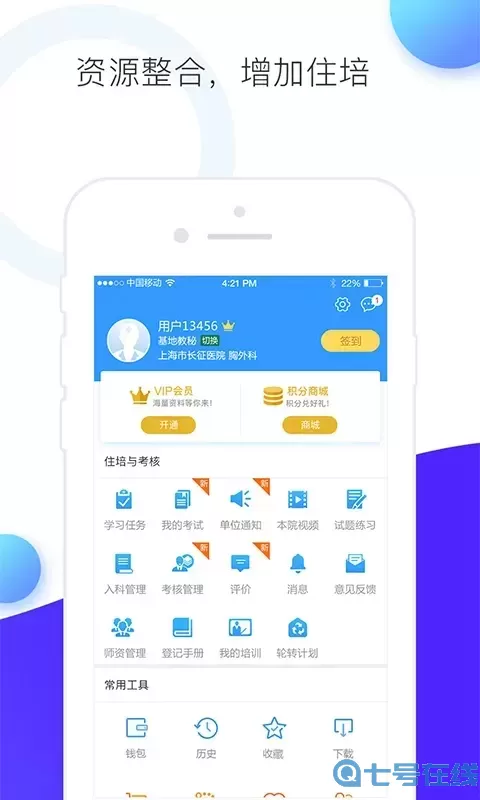CCMTV临床频道官网版最新