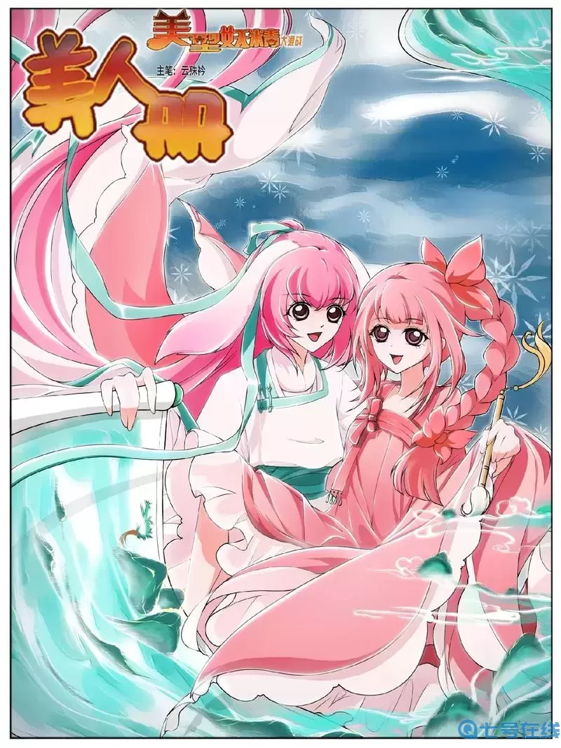 漫画免费阅读漫画下拉式飒漫