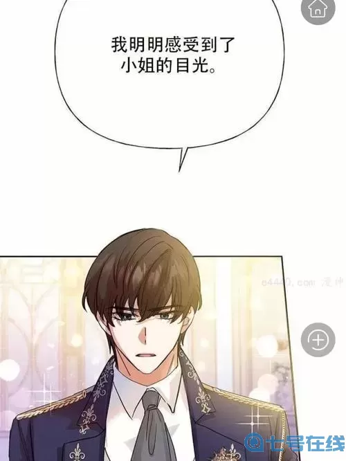 恶女今天也很快乐漫画中文版
