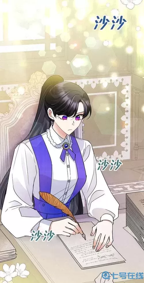 恶女今天也很快乐漫画自汉化