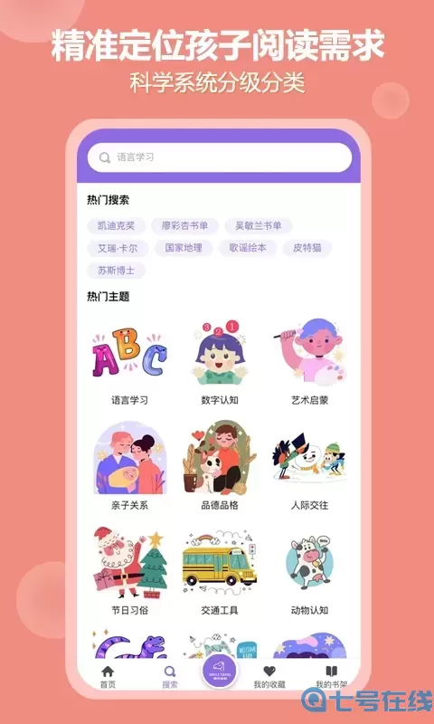 骆驼叔叔下载app