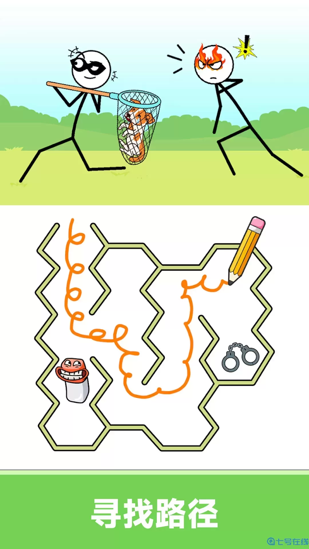 夸父追日迷宫免费下载