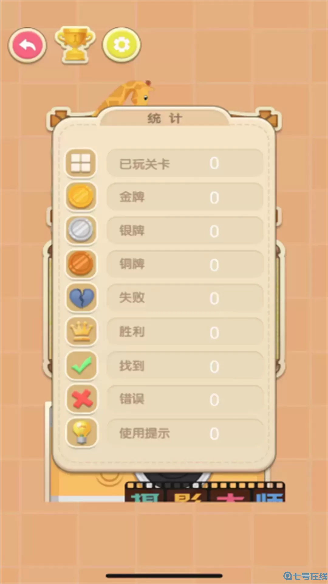 疯狂找茬的世界最新版下载