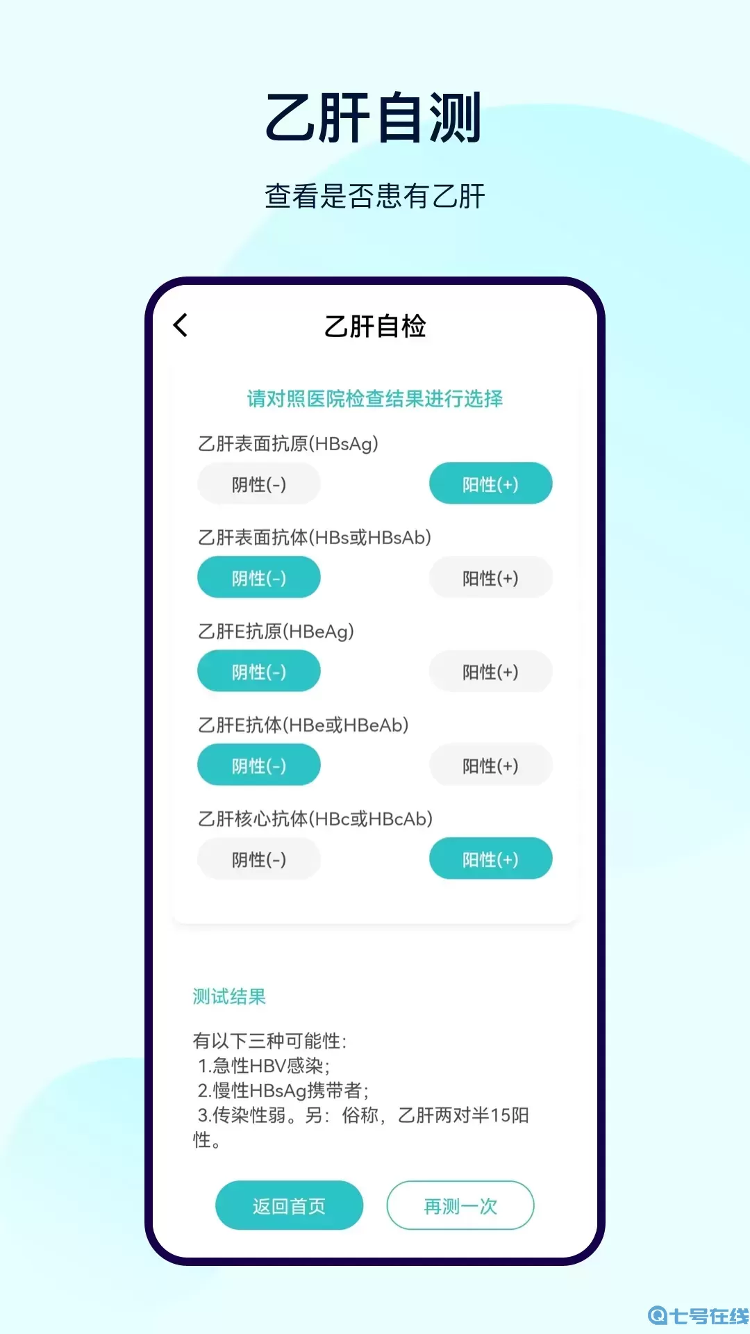 测血压官网版app