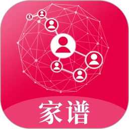 脉丁家谱官网版app