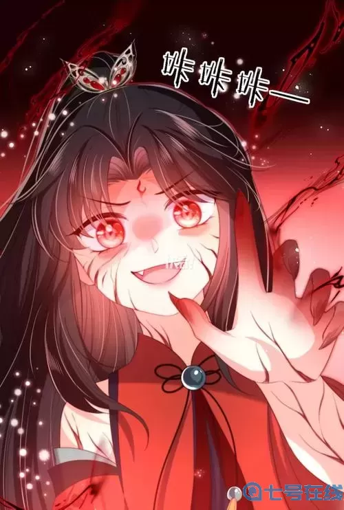 恶女归来漫画免费全集下拉式