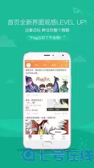 漫画图片大全app安卓版