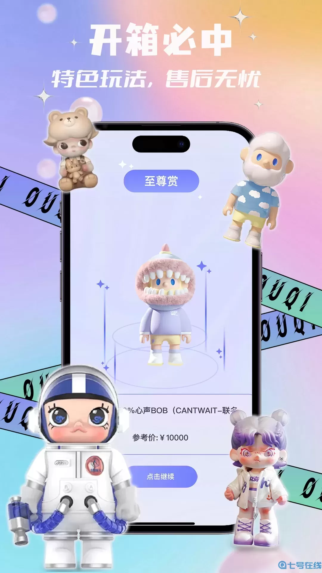 欧气玛特安卓版