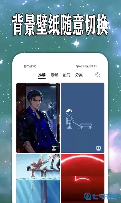 天天查天气预报软件下载