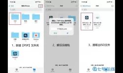 psp中文游戏iso全集